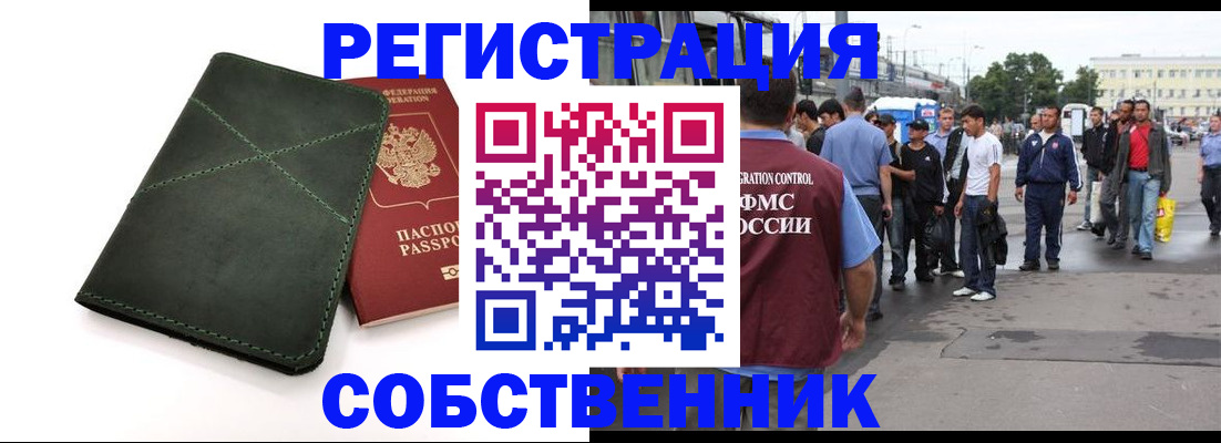 найти адрес прописки в Копейске