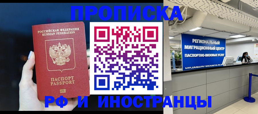 найти адрес прописки в Копейске