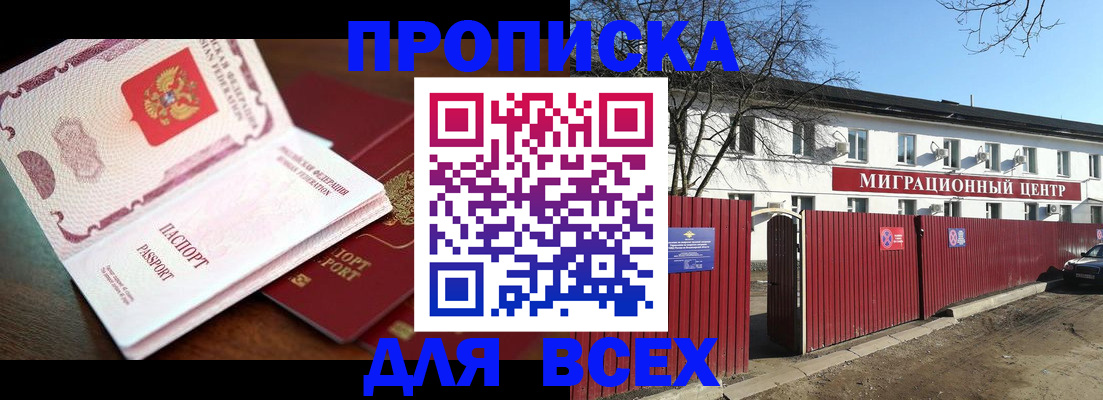 временная регистрация гарантия в Копейске