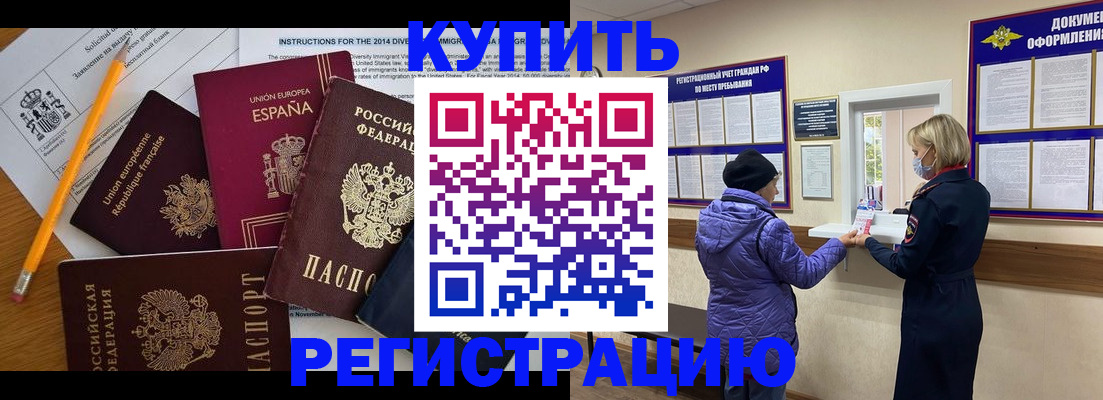 пропишу в квартире в Копейске